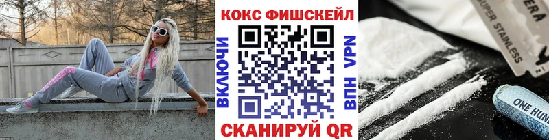 COCAIN FishScale Балтийск