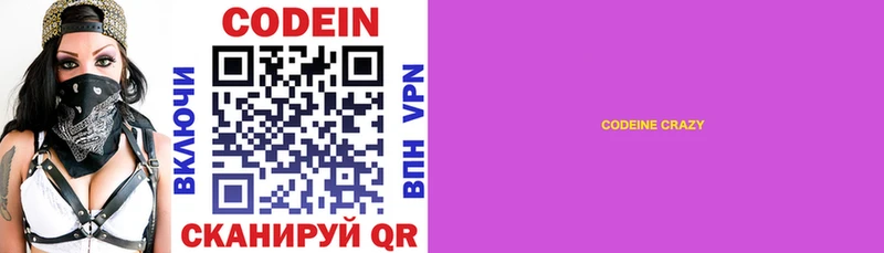 Кодеин напиток Lean (лин) Балтийск