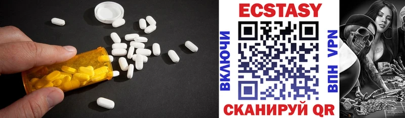 Ecstasy 99%  Балтийск 