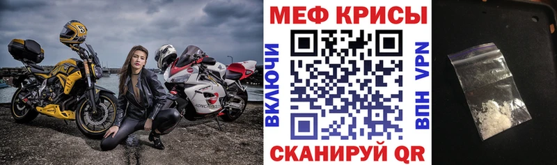 кракен tor  Балтийск  Мефедрон мяу мяу 