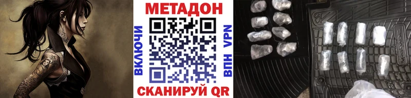 МЕТАДОН VHQ  Балтийск 
